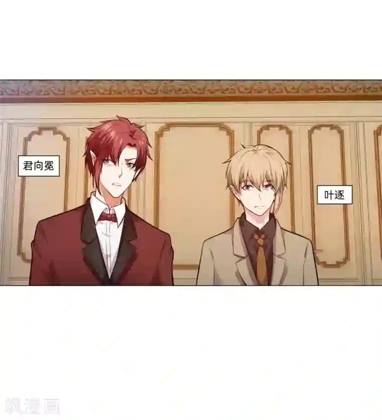 明星是血族第146话 神秘现身的帅小哥