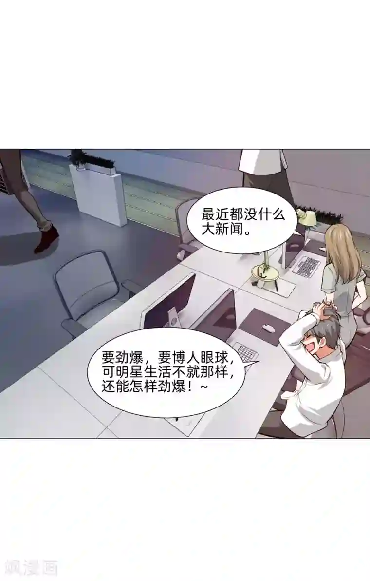 明星是血族第147话 未婚妻的“嫁妆”