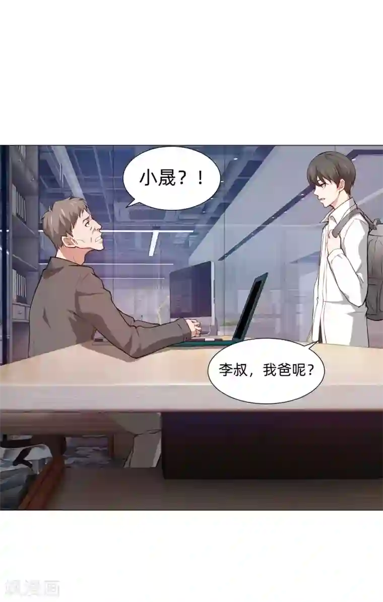 明星是血族第147话 未婚妻的“嫁妆”