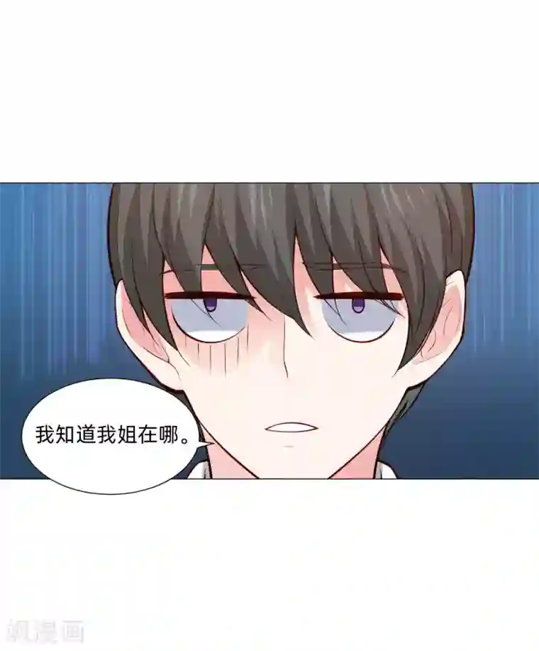 明星是血族第147话 未婚妻的“嫁妆”