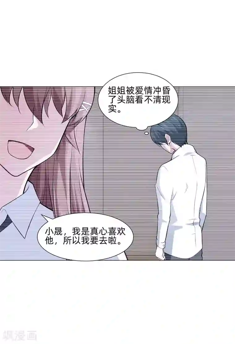 明星是血族第147话 未婚妻的“嫁妆”