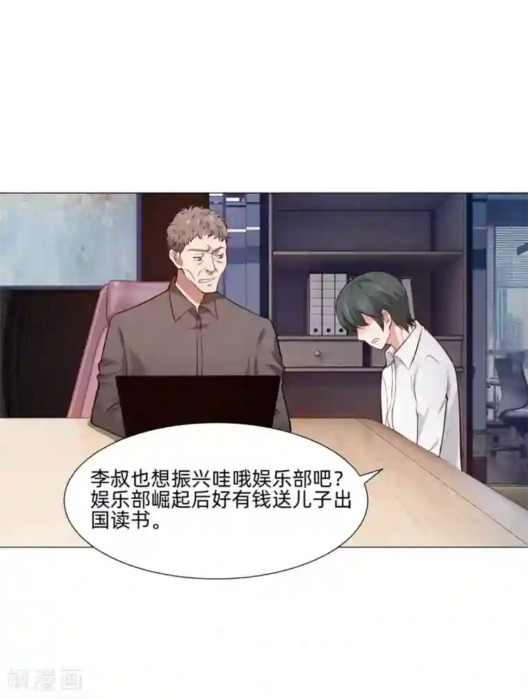 明星是血族第147话 未婚妻的“嫁妆”