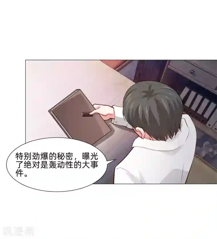 明星是血族第147话 未婚妻的“嫁妆”