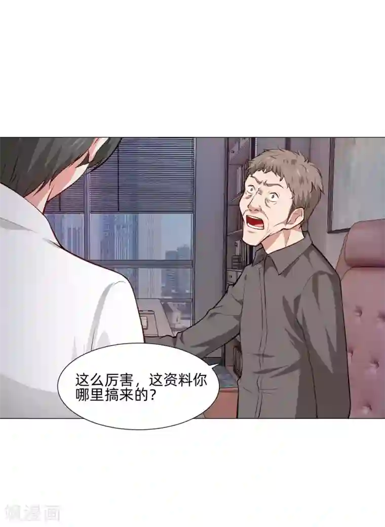 明星是血族第147话 未婚妻的“嫁妆”