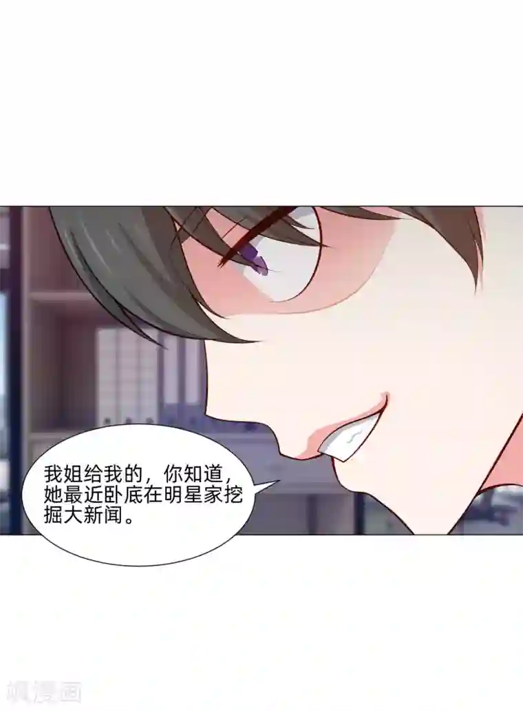 明星是血族第147话 未婚妻的“嫁妆”