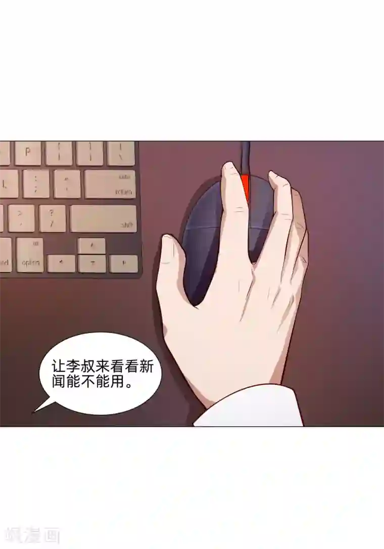 明星是血族第147话 未婚妻的“嫁妆”