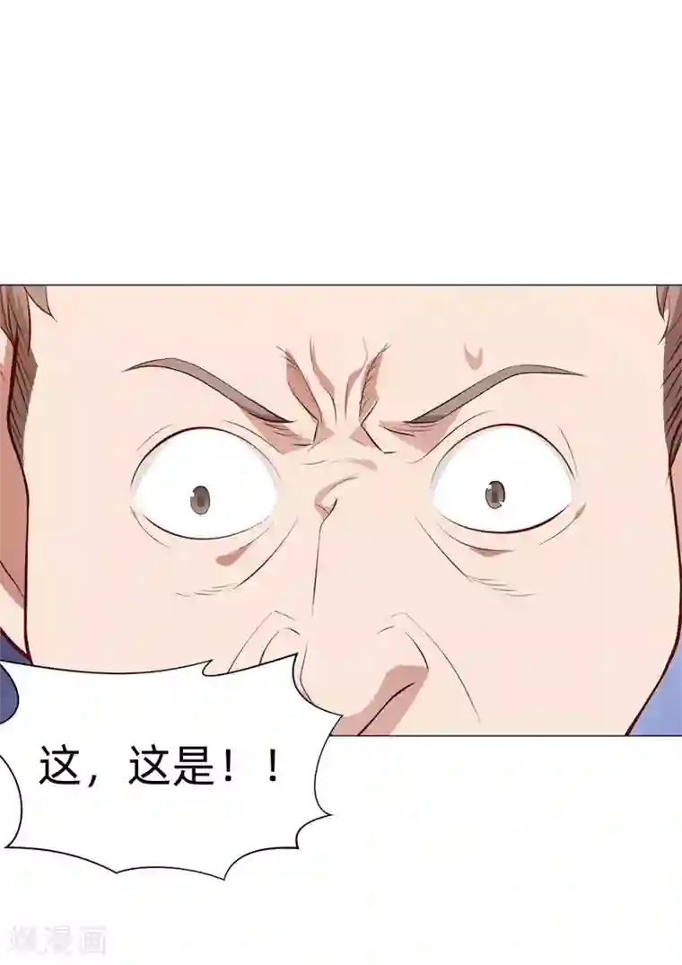 明星是血族第147话 未婚妻的“嫁妆”