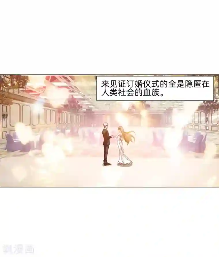 明星是血族第147话 未婚妻的“嫁妆”