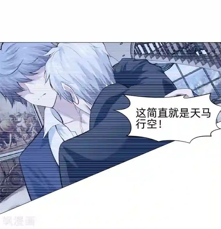 明星是血族第147话 未婚妻的“嫁妆”