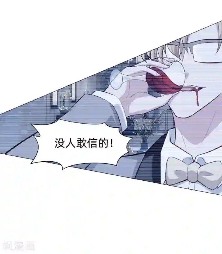 明星是血族第147话 未婚妻的“嫁妆”