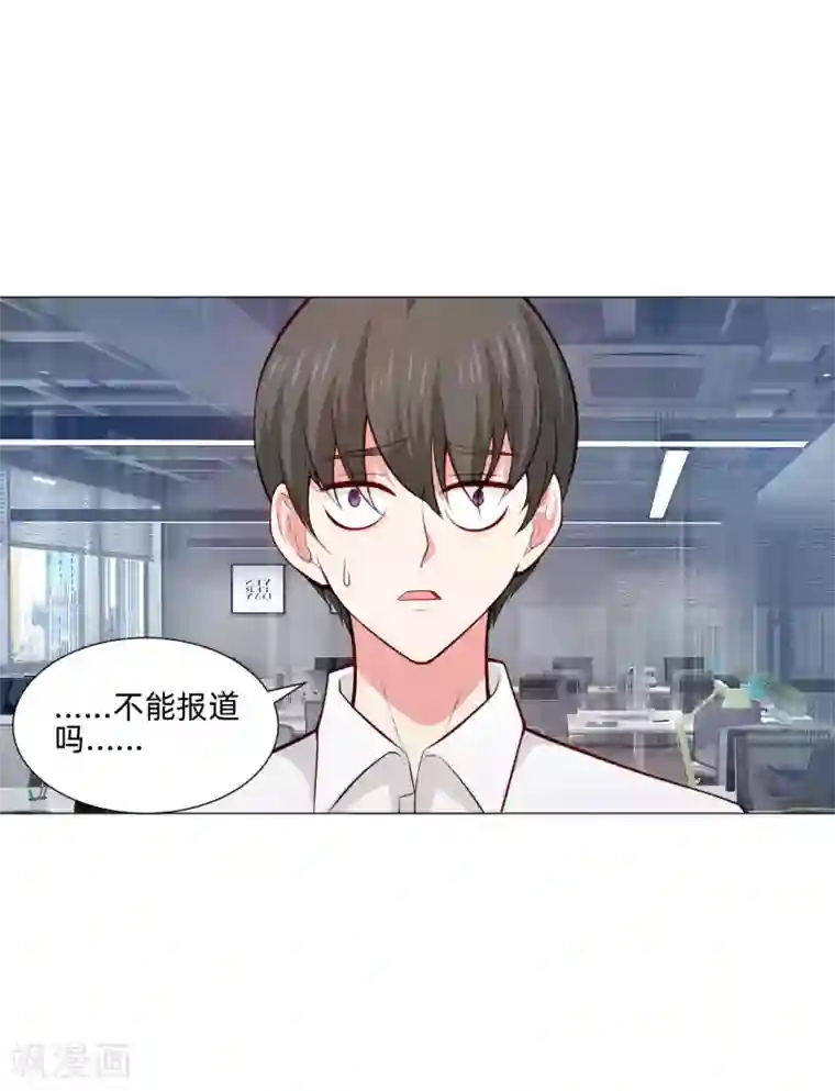 明星是血族第147话 未婚妻的“嫁妆”