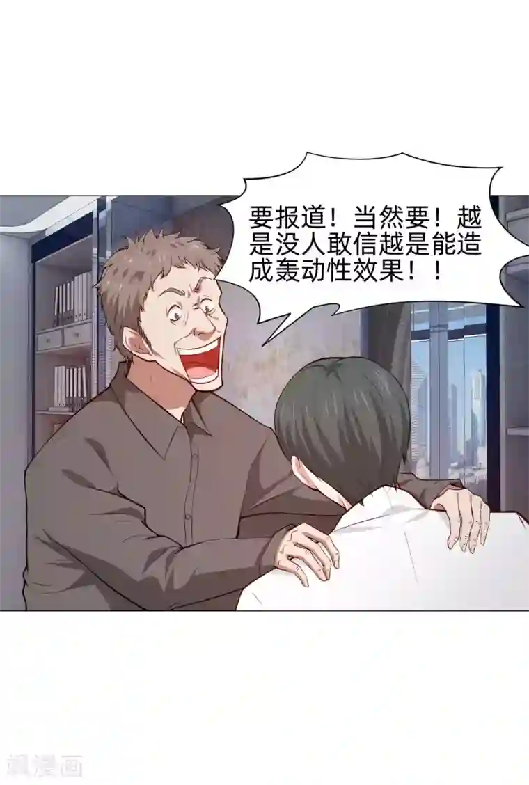 明星是血族第147话 未婚妻的“嫁妆”