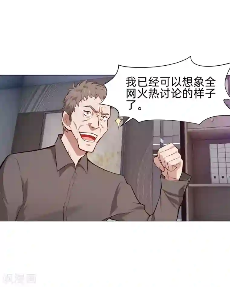 明星是血族第147话 未婚妻的“嫁妆”