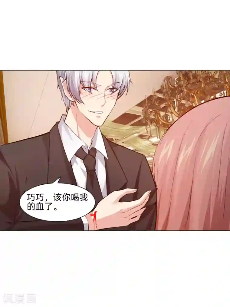 明星是血族第147话 未婚妻的“嫁妆”