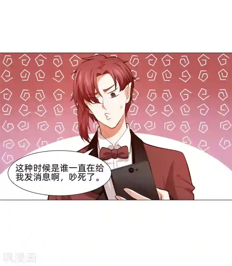 明星是血族第147话 未婚妻的“嫁妆”