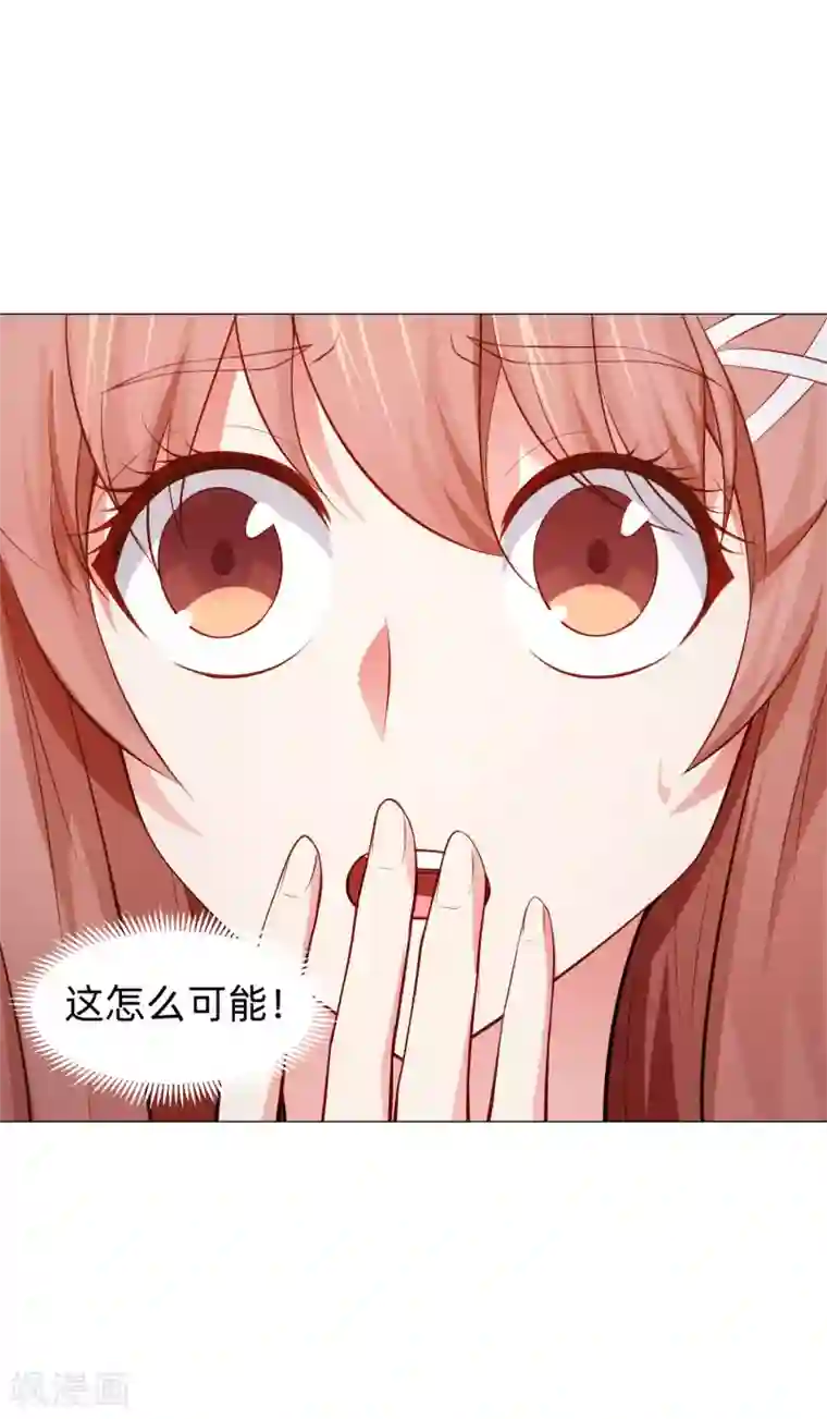 明星是血族第148话 落单的未婚妻