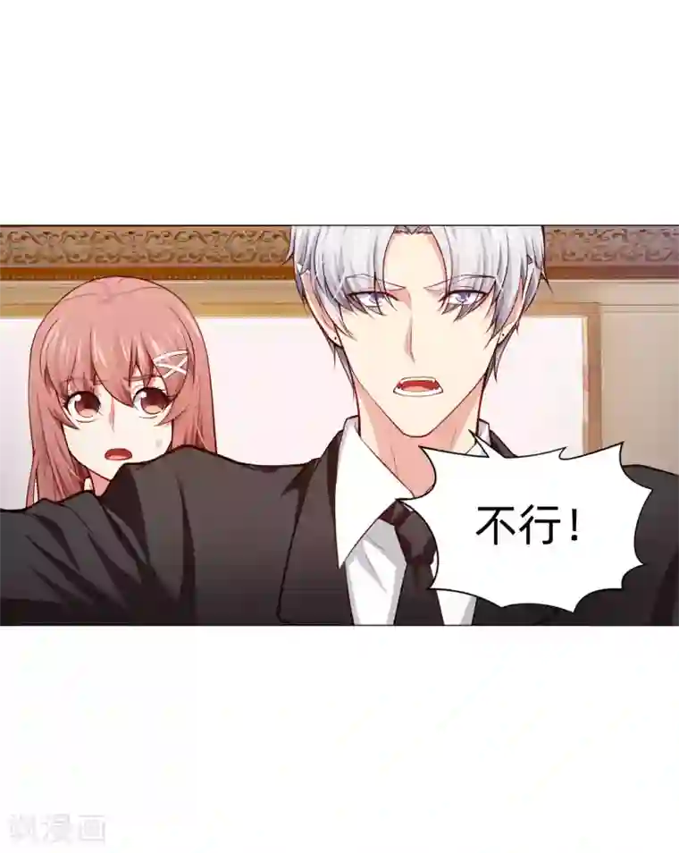 明星是血族第148话 落单的未婚妻