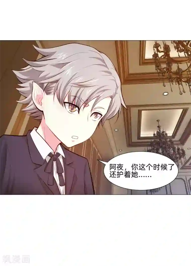 明星是血族第148话 落单的未婚妻