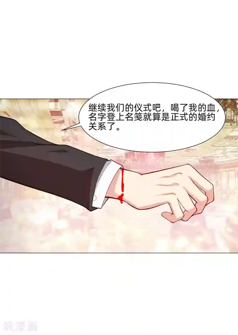 明星是血族第148话 落单的未婚妻