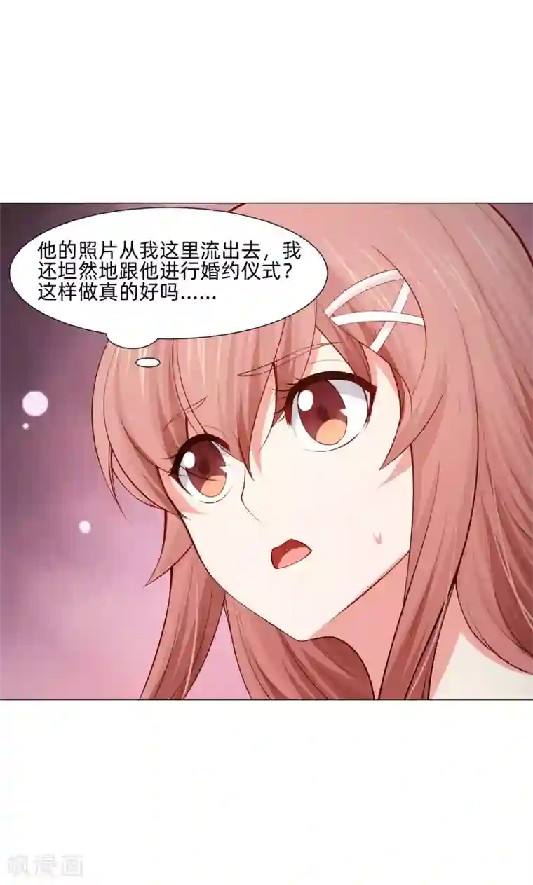 明星是血族第148话 落单的未婚妻