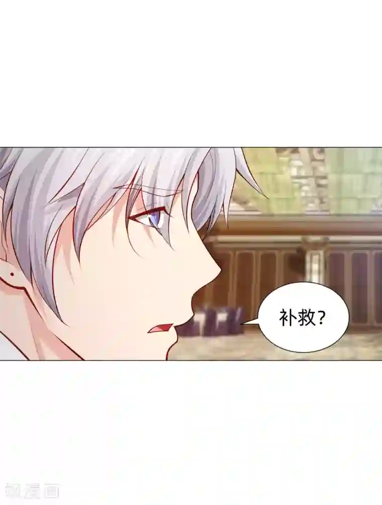 明星是血族第148话 落单的未婚妻