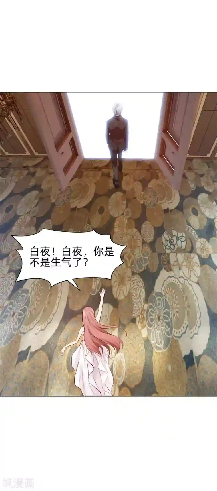 明星是血族第148话 落单的未婚妻