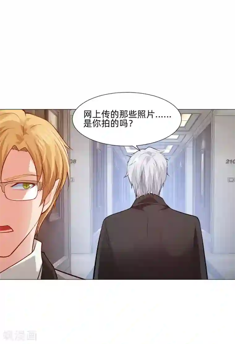 明星是血族第148话 落单的未婚妻