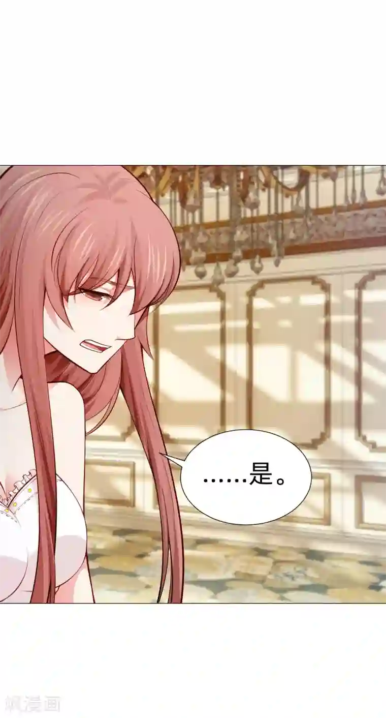 明星是血族第148话 落单的未婚妻