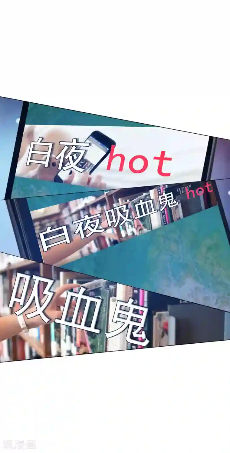 明星是血族第148话 落单的未婚妻