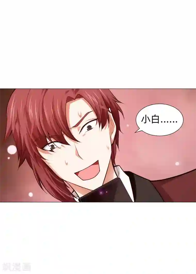 明星是血族第148话 落单的未婚妻