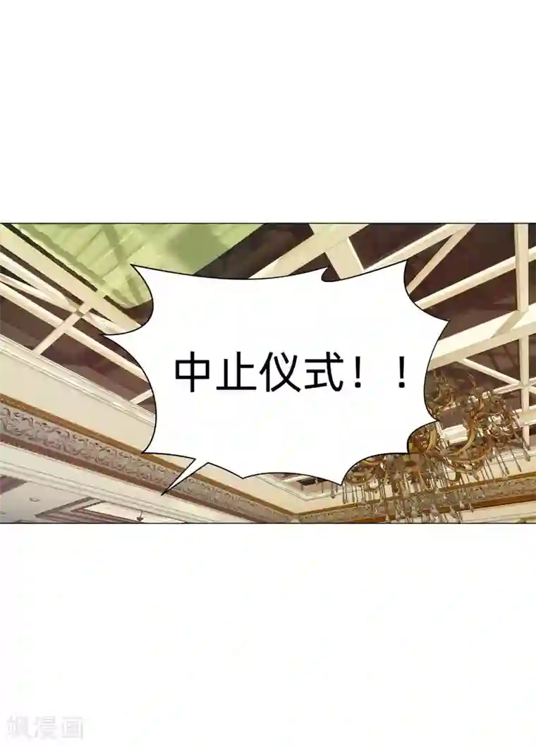 明星是血族第148话 落单的未婚妻