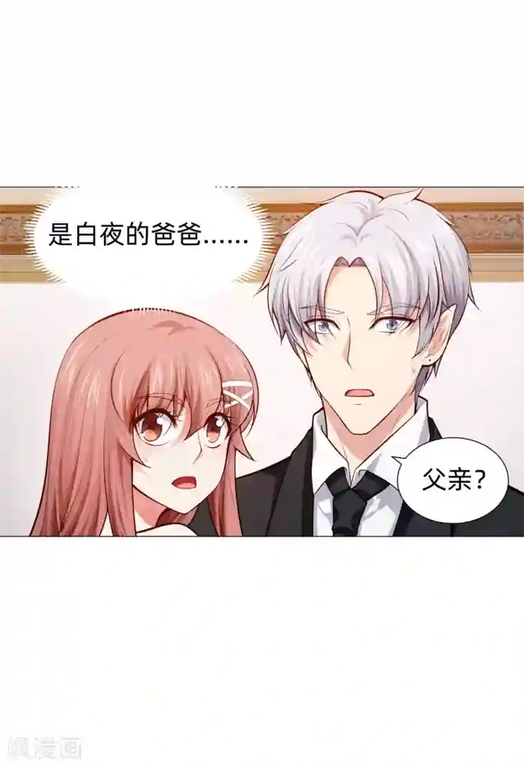 明星是血族第148话 落单的未婚妻