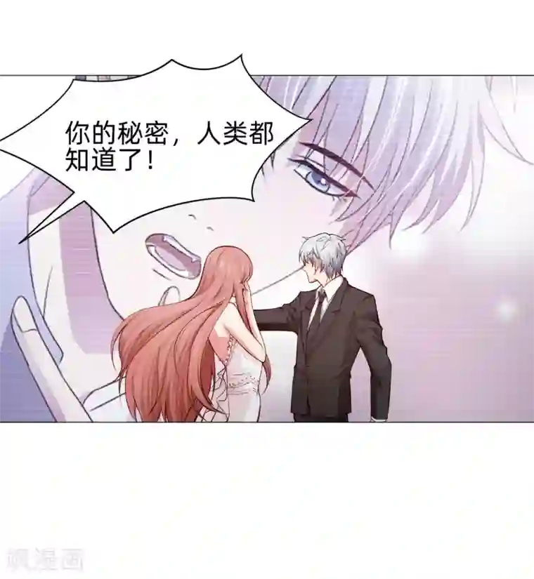 明星是血族第148话 落单的未婚妻