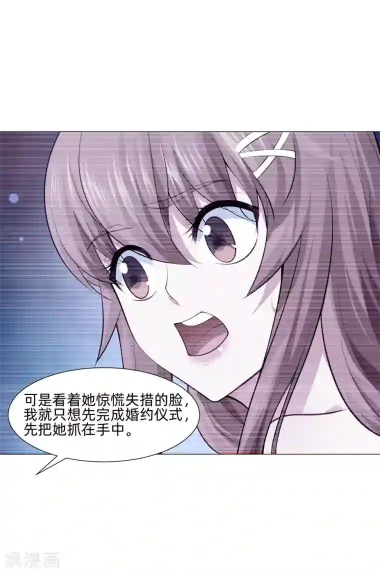 明星是血族第149话 狗仔身份大曝光！