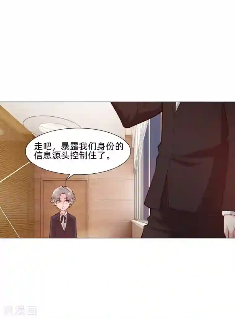 明星是血族第149话 狗仔身份大曝光！