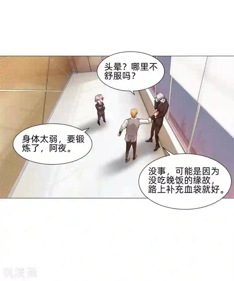 明星是血族第149话 狗仔身份大曝光！