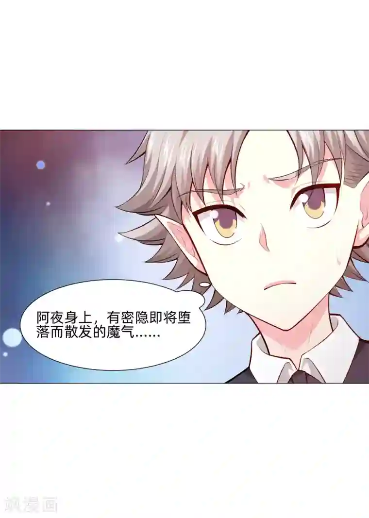 明星是血族第149话 狗仔身份大曝光！