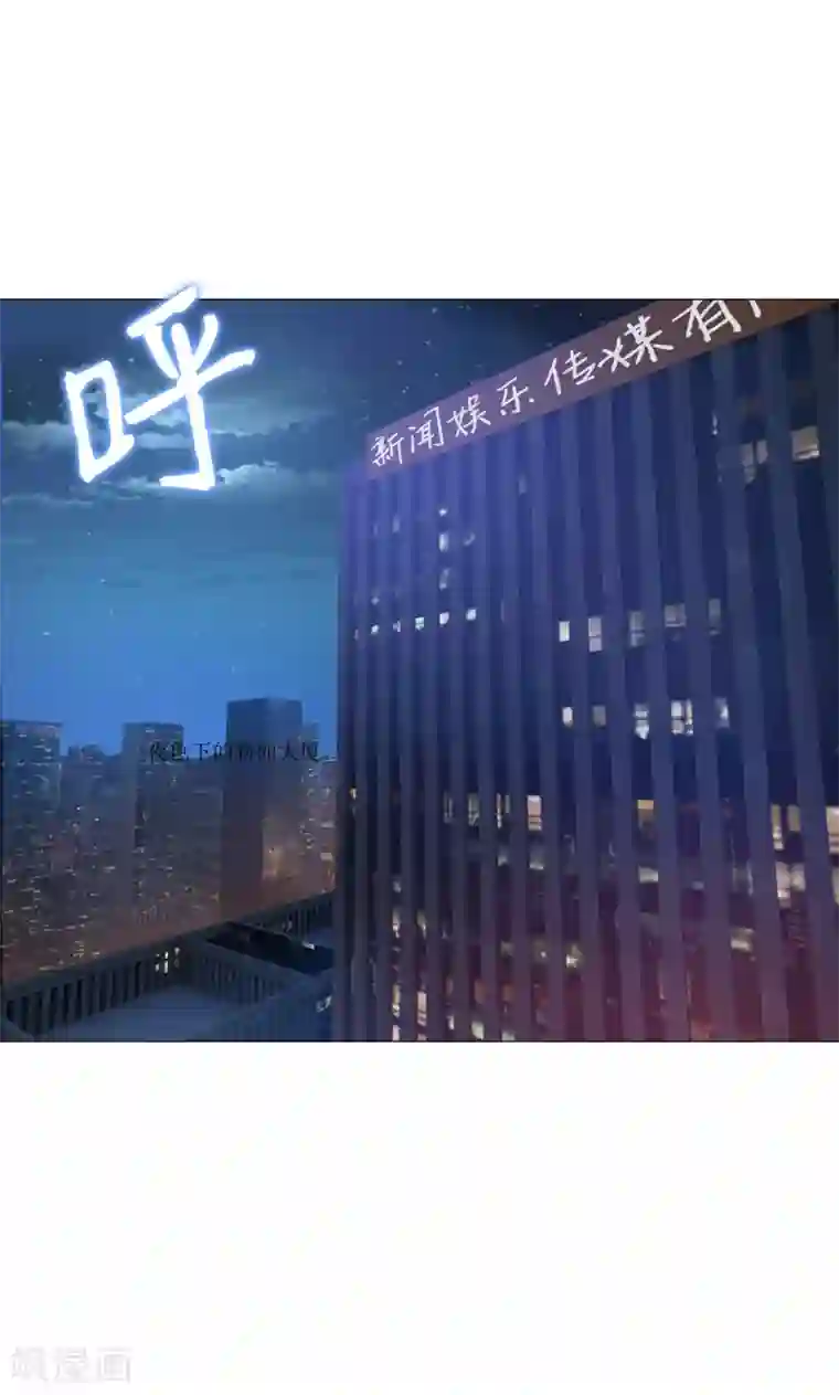 明星是血族第149话 狗仔身份大曝光！