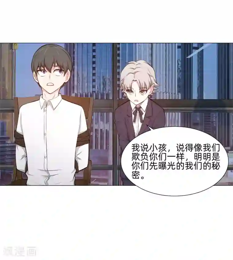 明星是血族第149话 狗仔身份大曝光！