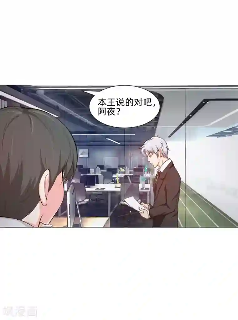 明星是血族第149话 狗仔身份大曝光！