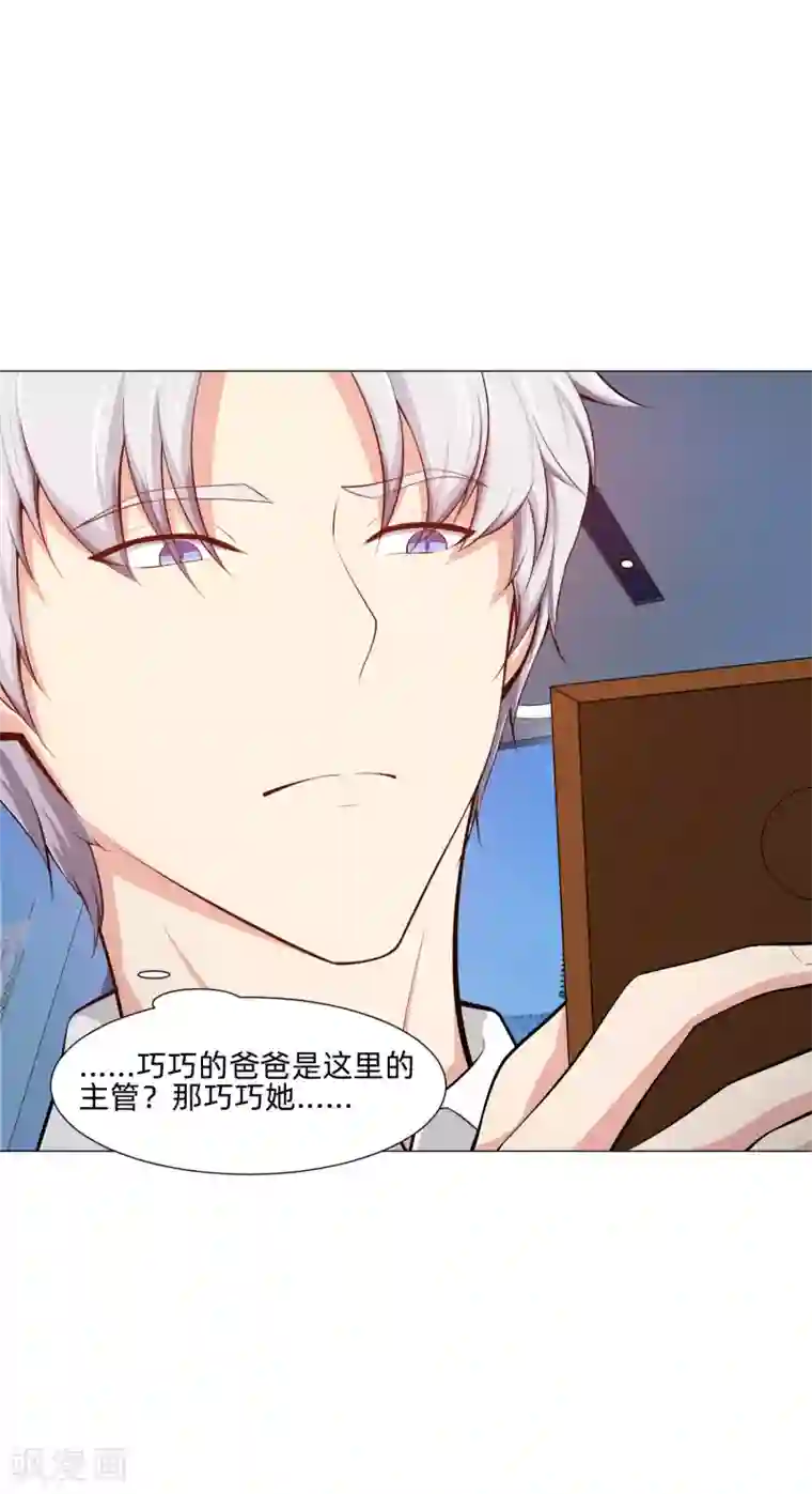 明星是血族第149话 狗仔身份大曝光！