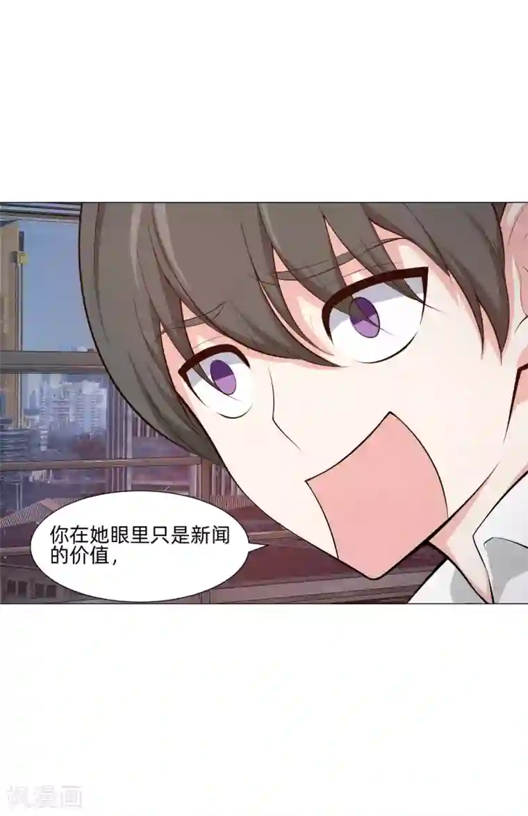 明星是血族第149话 狗仔身份大曝光！