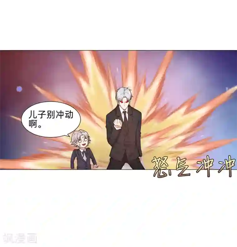 明星是血族第149话 狗仔身份大曝光！