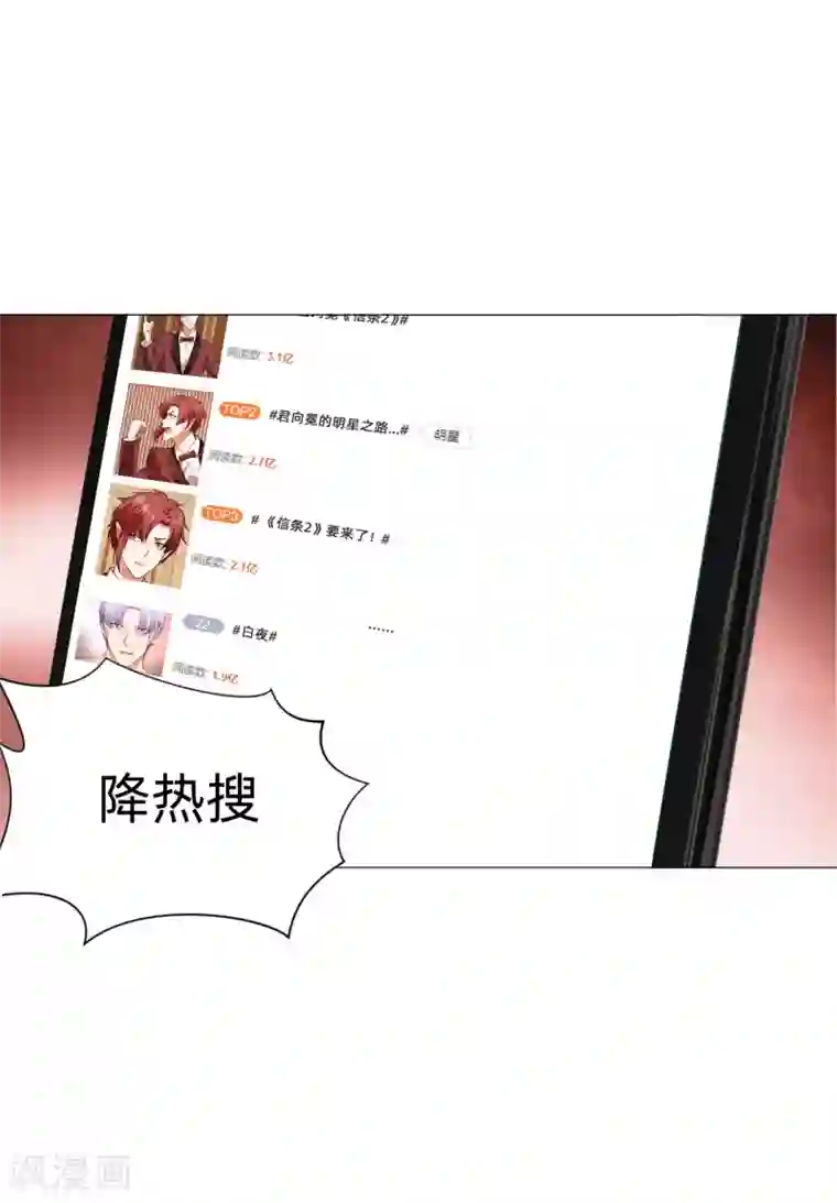 明星是血族第149话 狗仔身份大曝光！