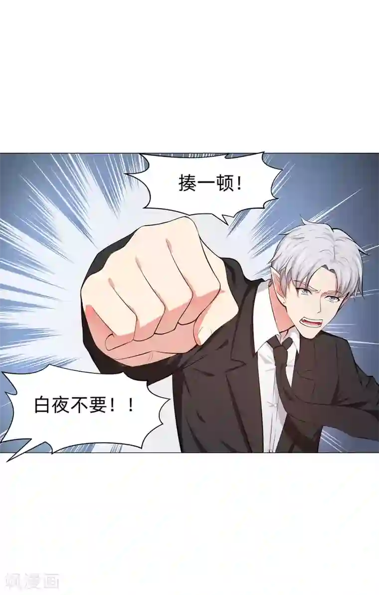 明星是血族第149话 狗仔身份大曝光！