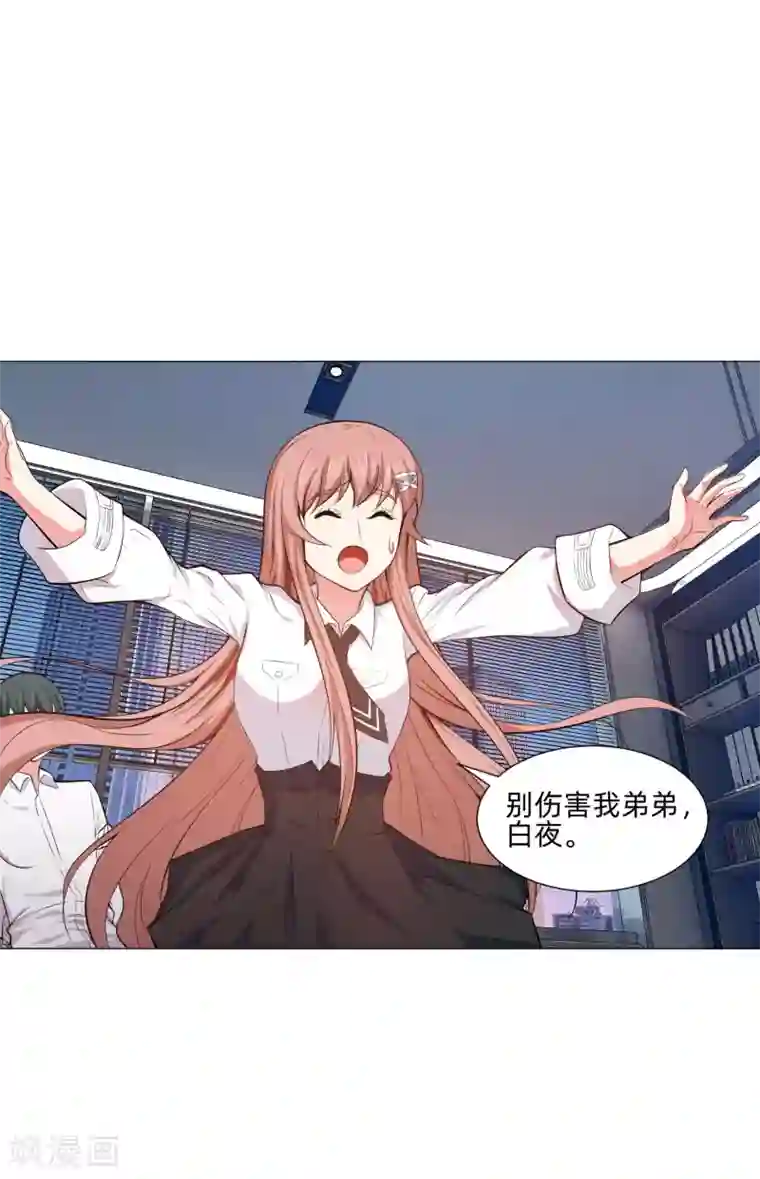 明星是血族第149话 狗仔身份大曝光！