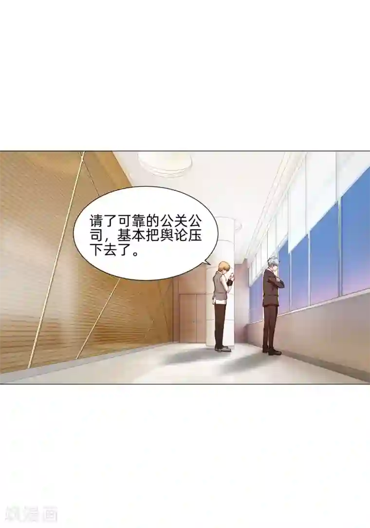 明星是血族第149话 狗仔身份大曝光！