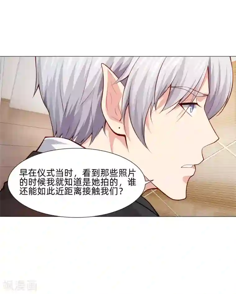 明星是血族第149话 狗仔身份大曝光！