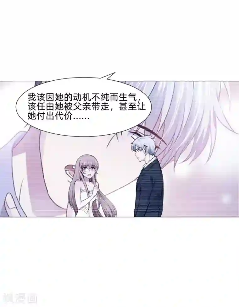 明星是血族第149话 狗仔身份大曝光！