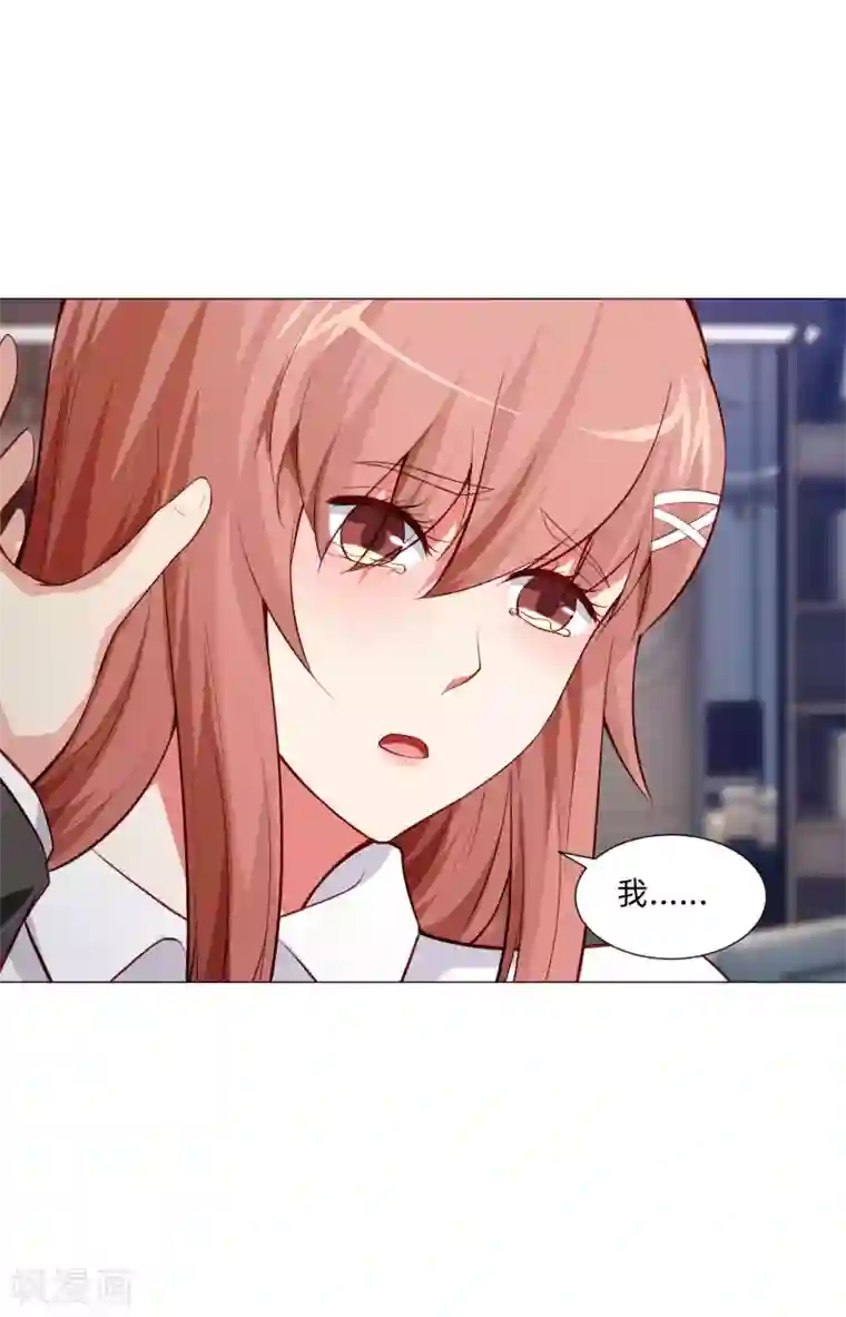 明星是血族第150话 房间里有个男人！